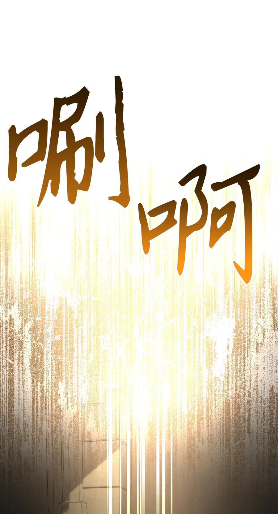 《死灵法师生存记》02 无名骸骨 第74页