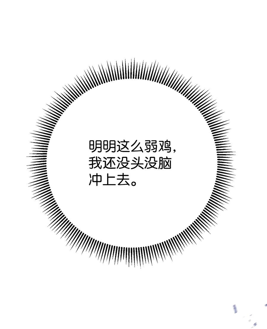 《死灵法师生存记》02 无名骸骨 第96页