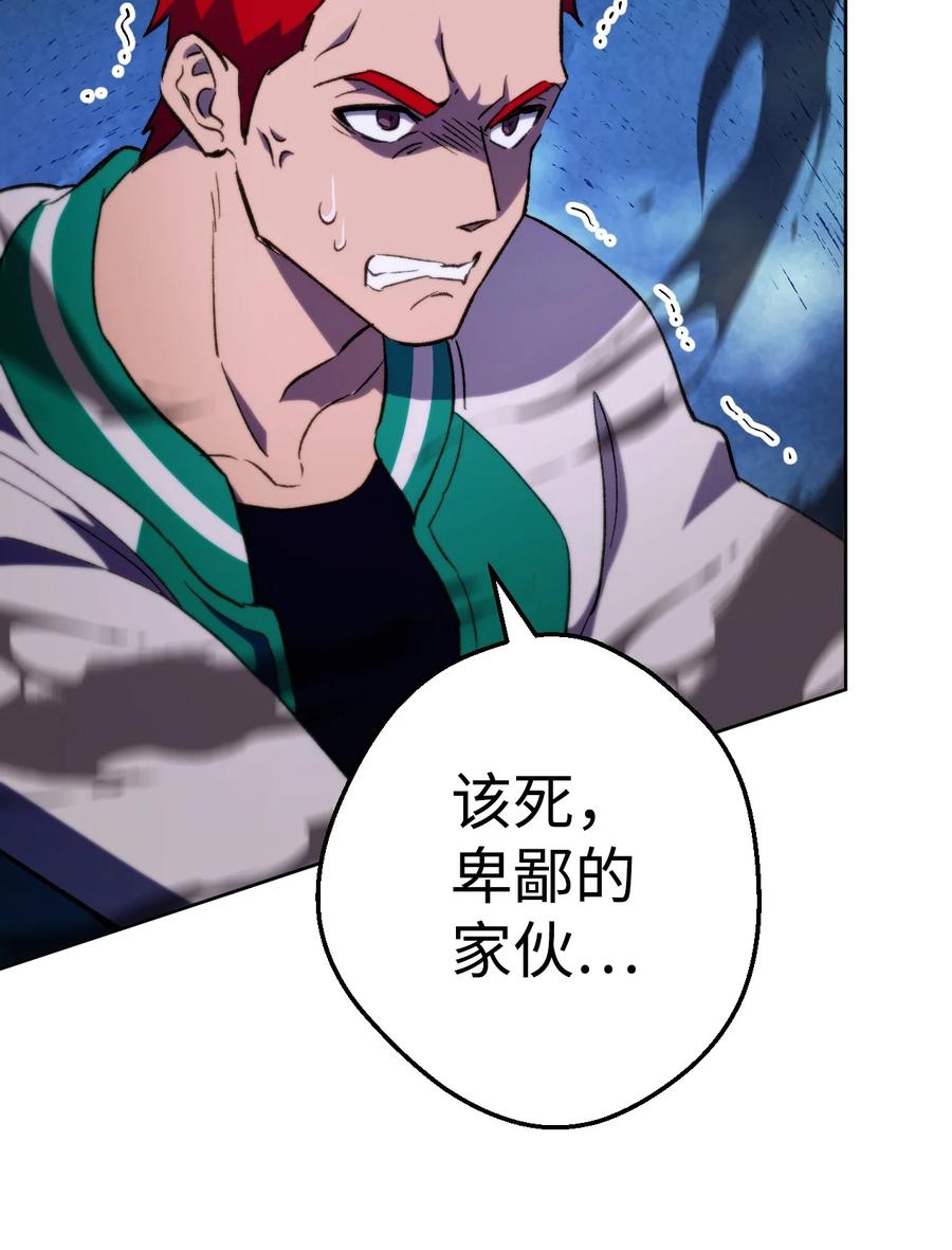 《死灵法师生存记》02 无名骸骨 第51页