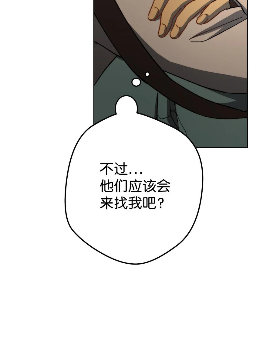 《死灵法师生存记》02 无名骸骨 第99页