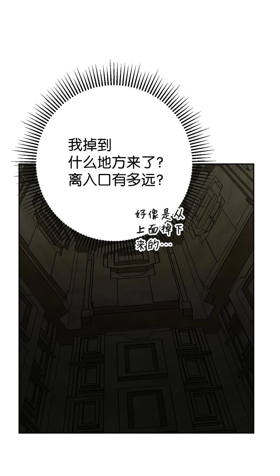 《死灵法师生存记》02 无名骸骨 第92页