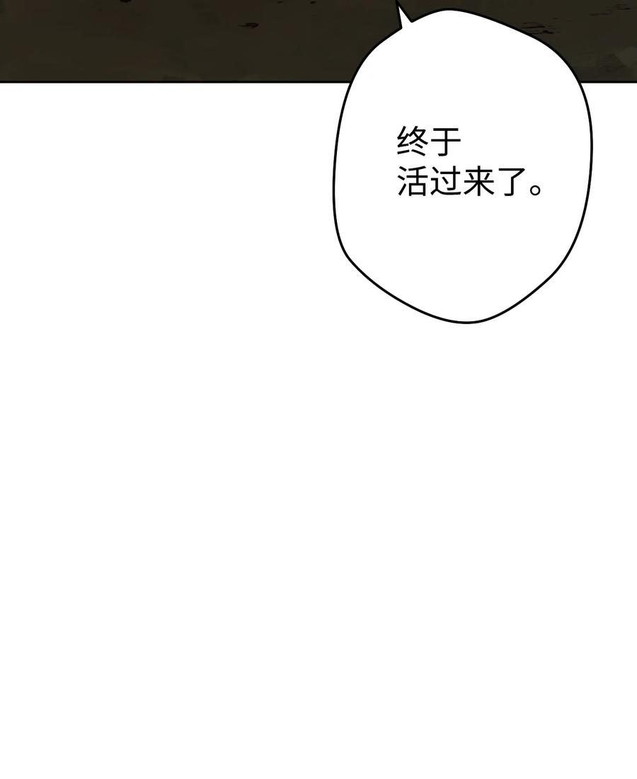 《死灵法师生存记》02 无名骸骨 第87页