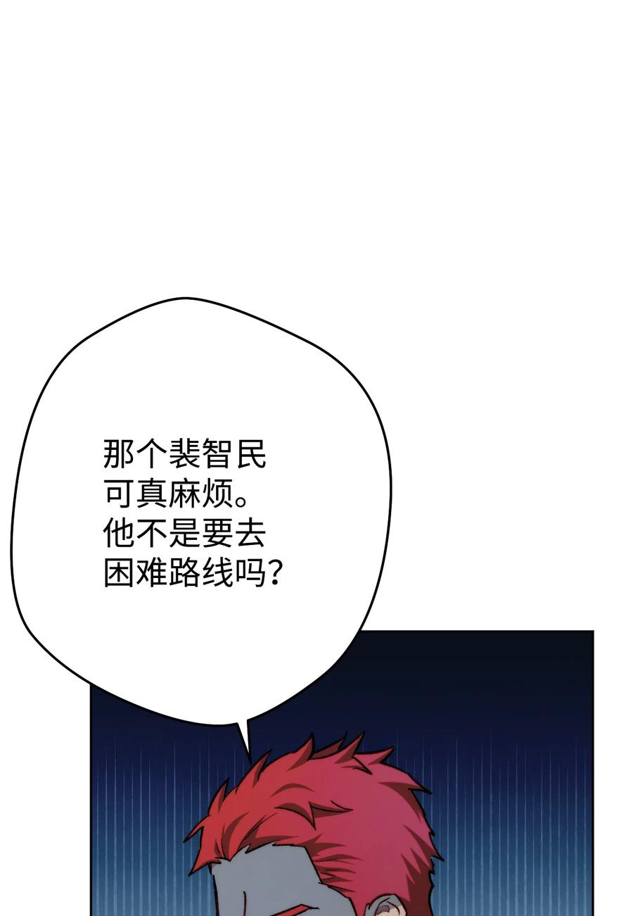《死灵法师生存记》02 无名骸骨 第12页