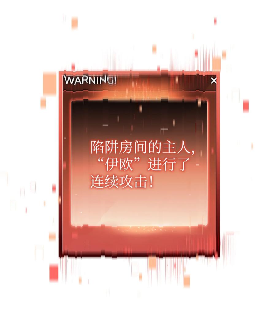 《死灵法师生存记》02 无名骸骨 第38页