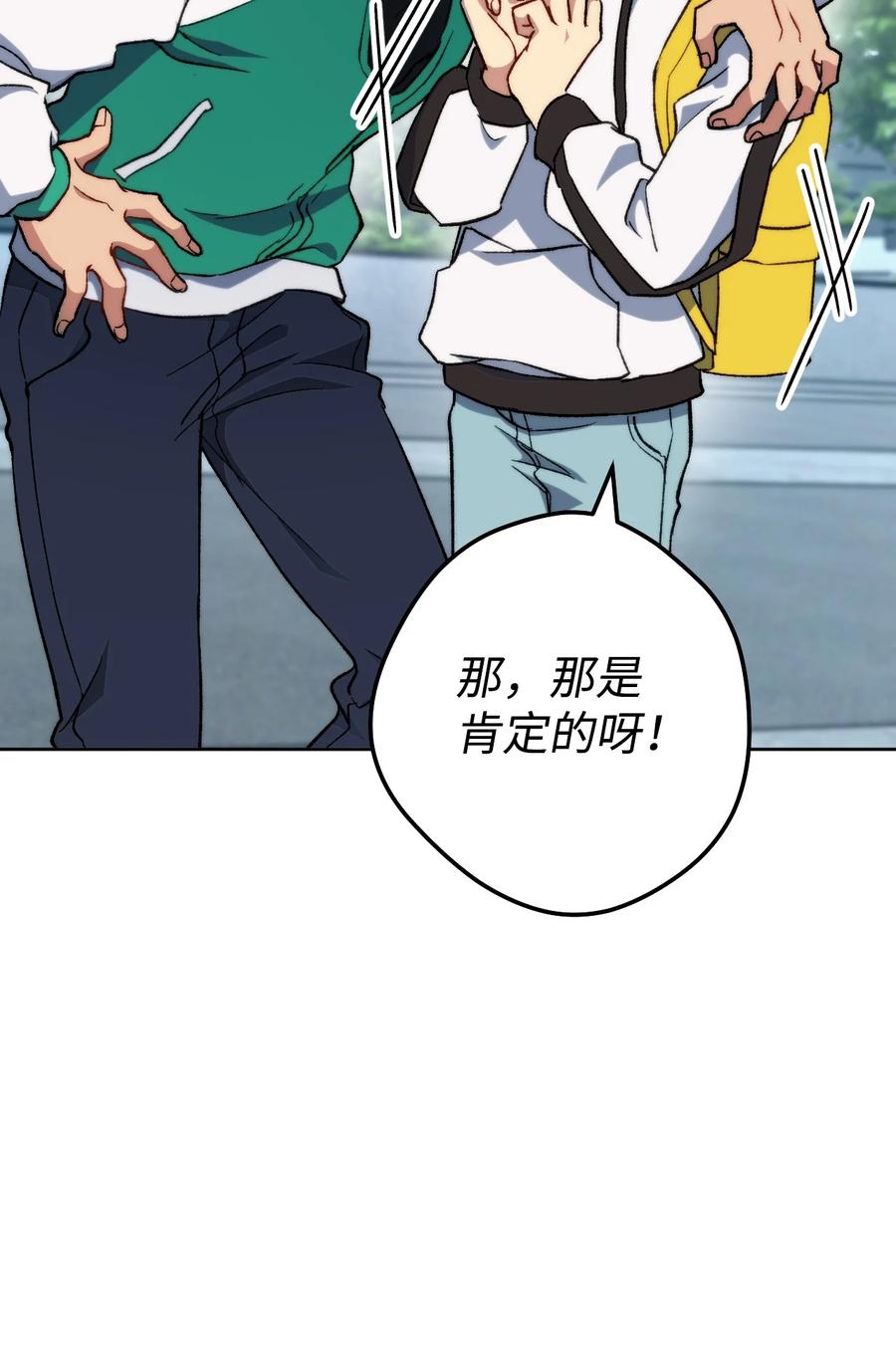 《死灵法师生存记》02 无名骸骨 第19页