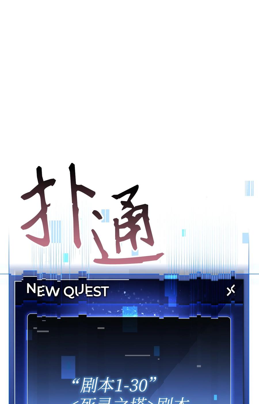 《死灵法师生存记》02 无名骸骨 第34页