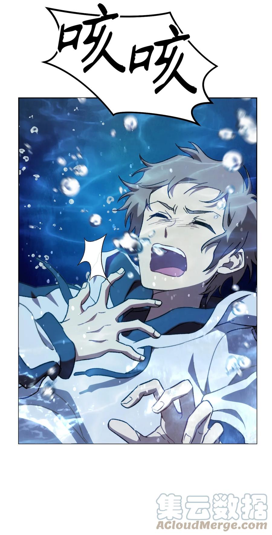 《死灵法师生存记》02 无名骸骨 第65页