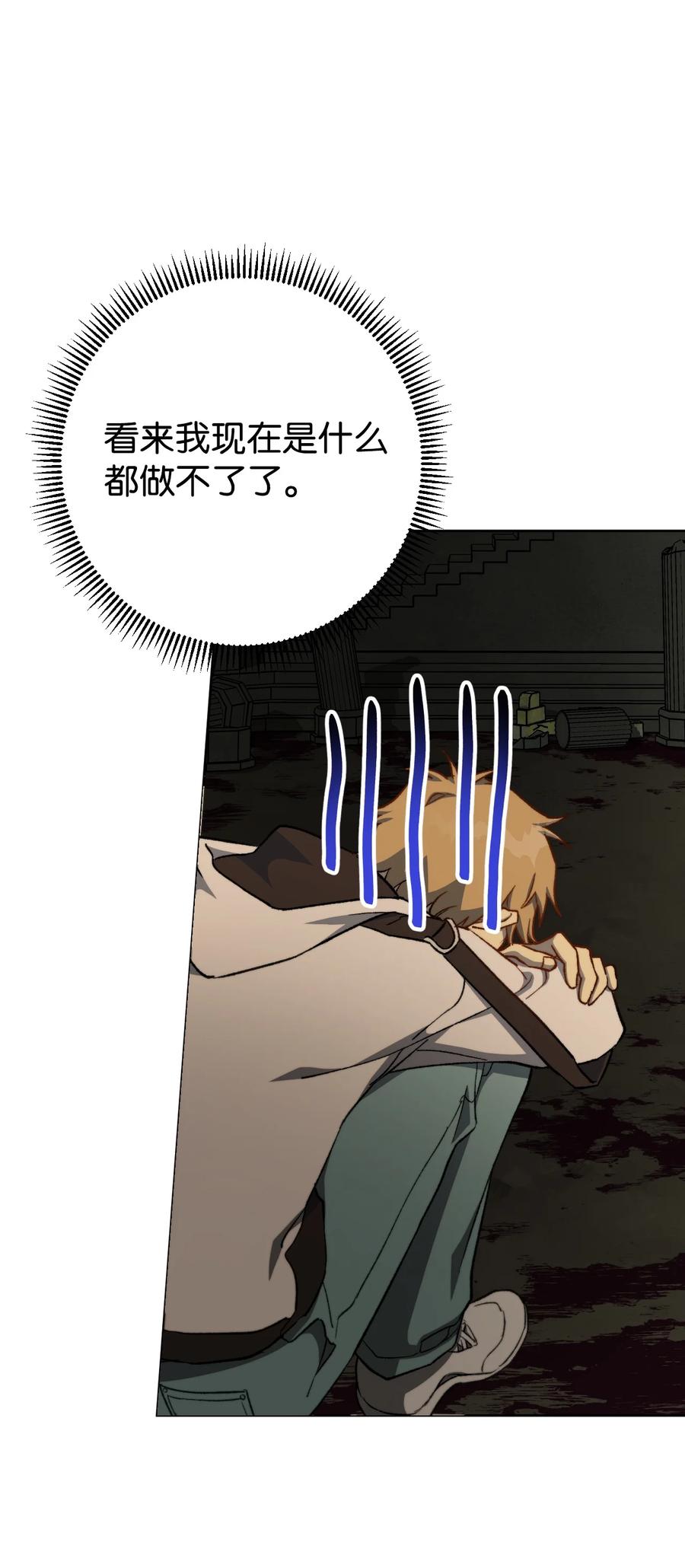 《死灵法师生存记》02 无名骸骨 第95页