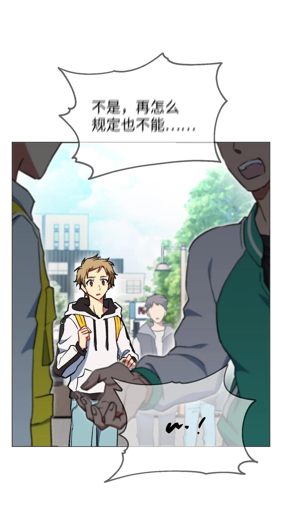 《死灵法师生存记》02 无名骸骨 第4页