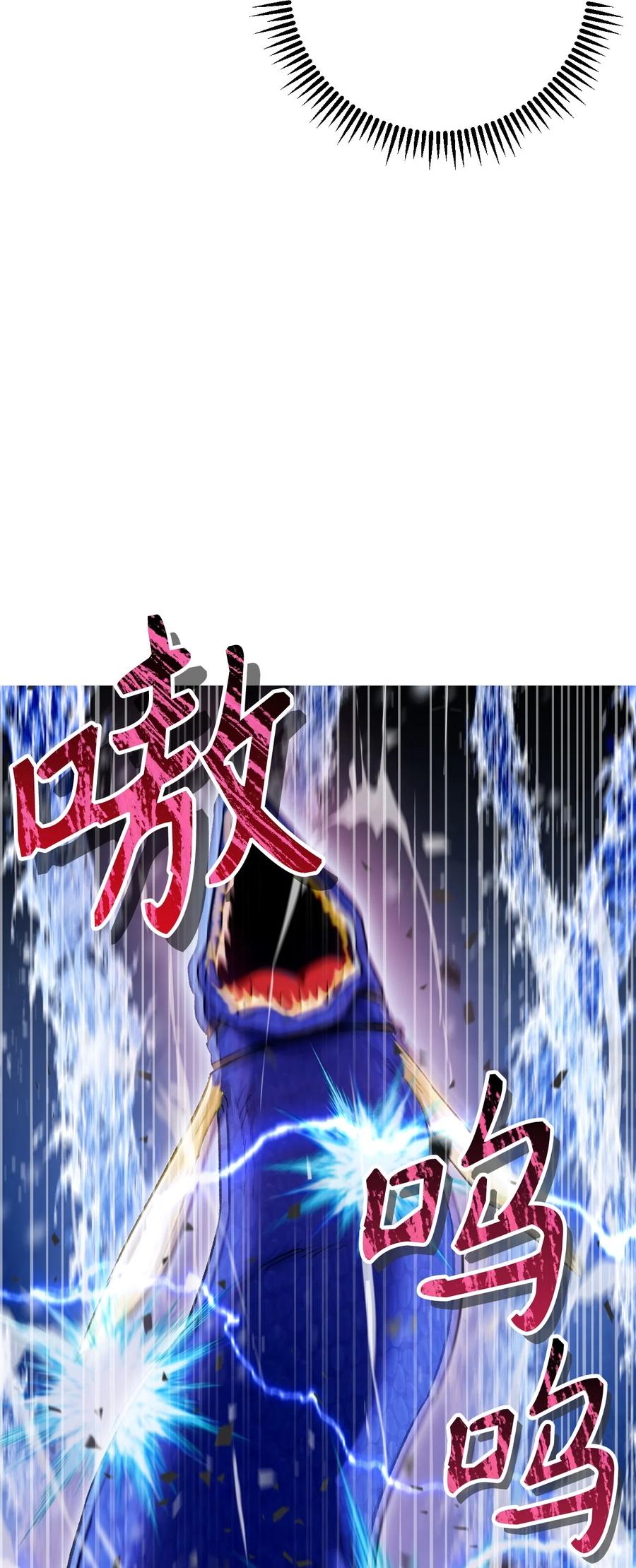 《死灵法师生存记》02 无名骸骨 第46页