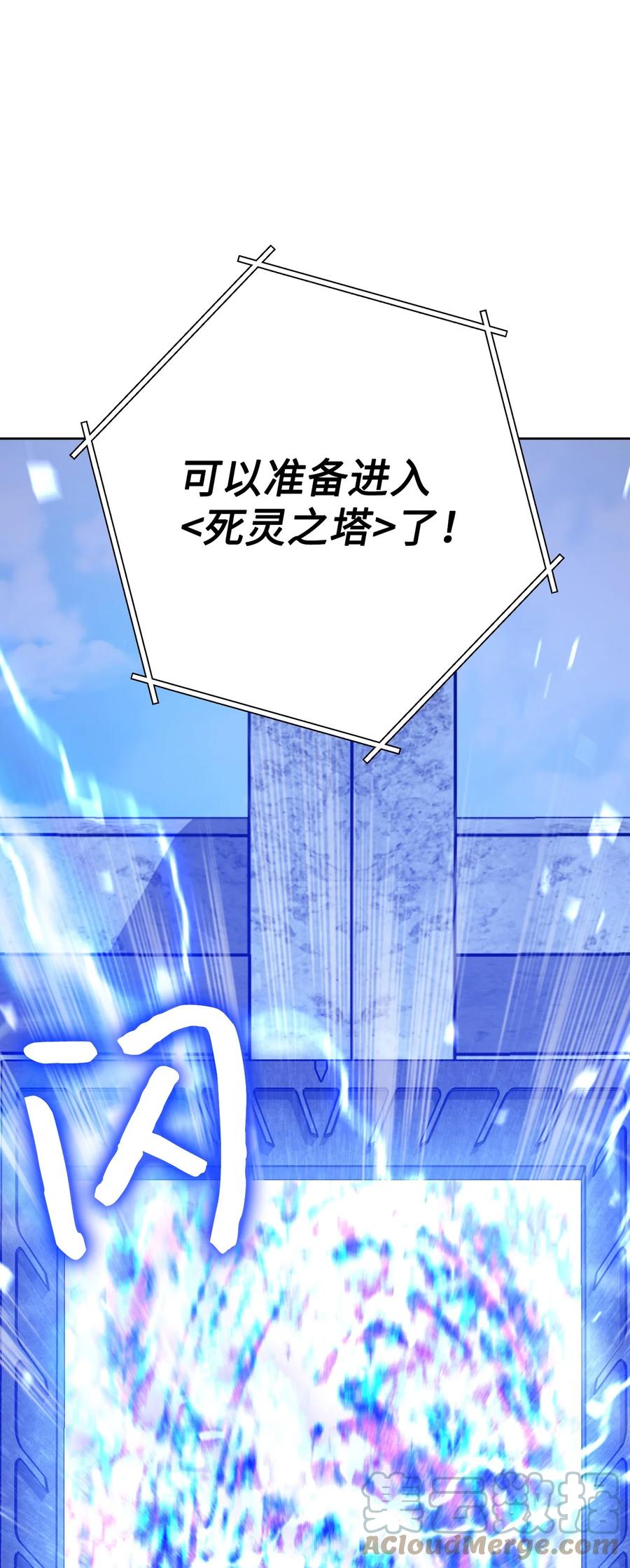《死灵法师生存记》02 无名骸骨 第25页