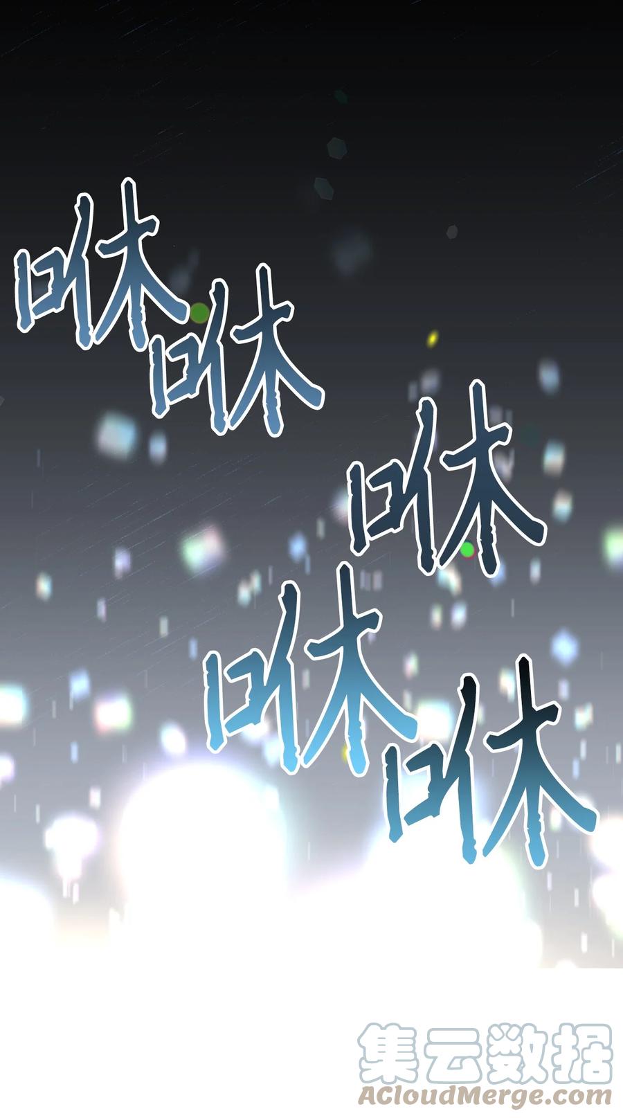《死灵法师生存记》02 无名骸骨 第73页