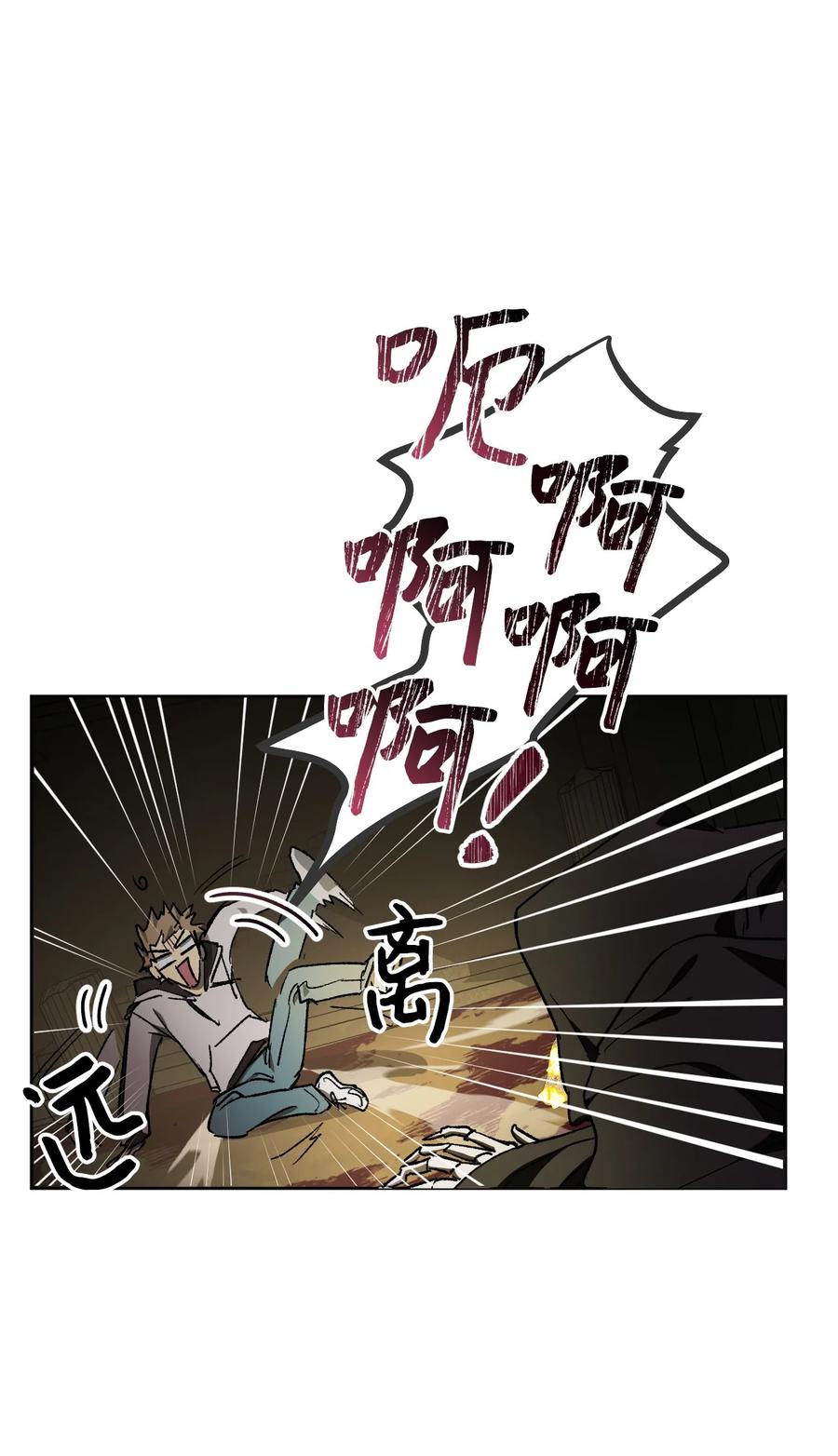 《死灵法师生存记》02 无名骸骨 第119页