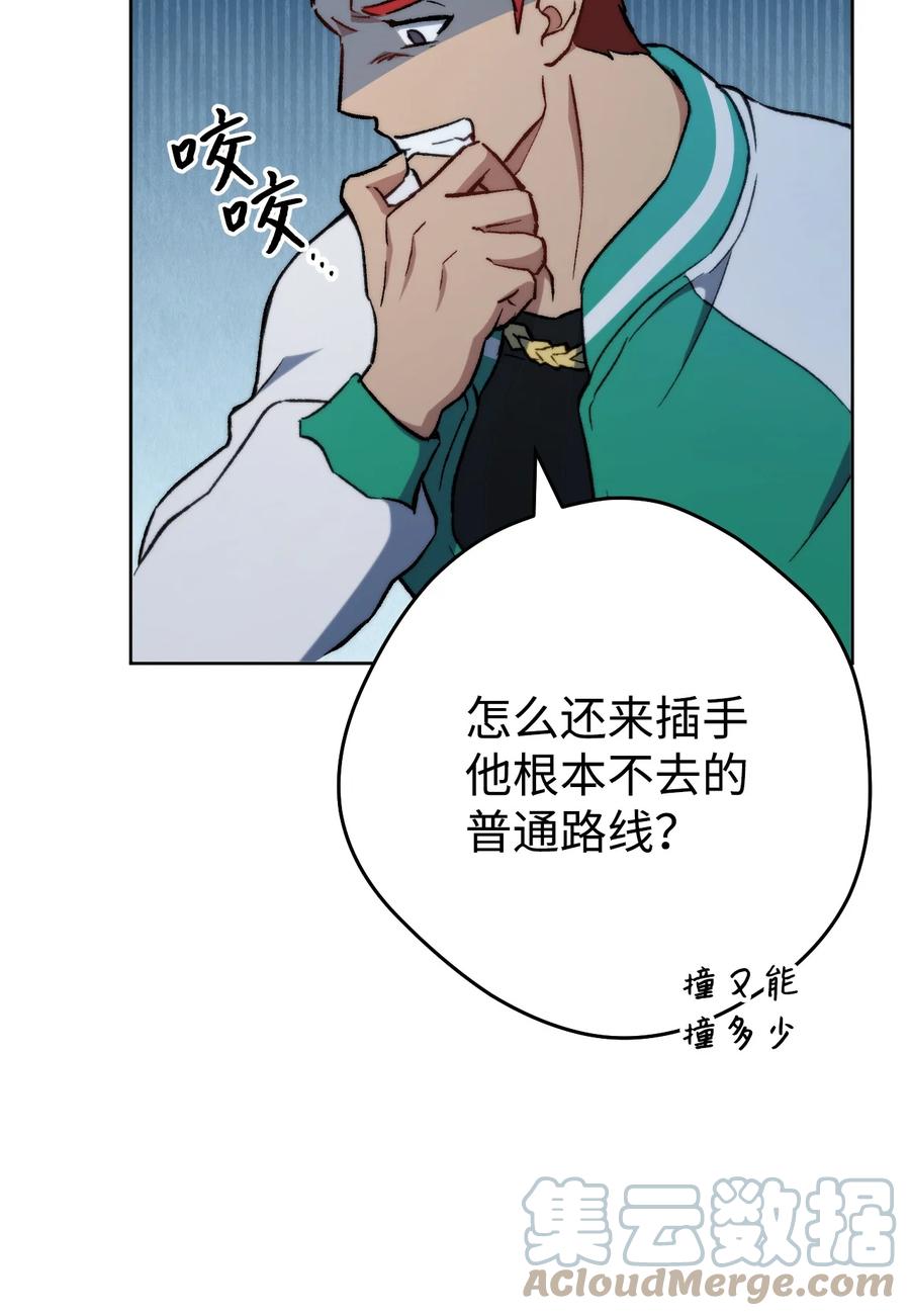 《死灵法师生存记》02 无名骸骨 第13页
