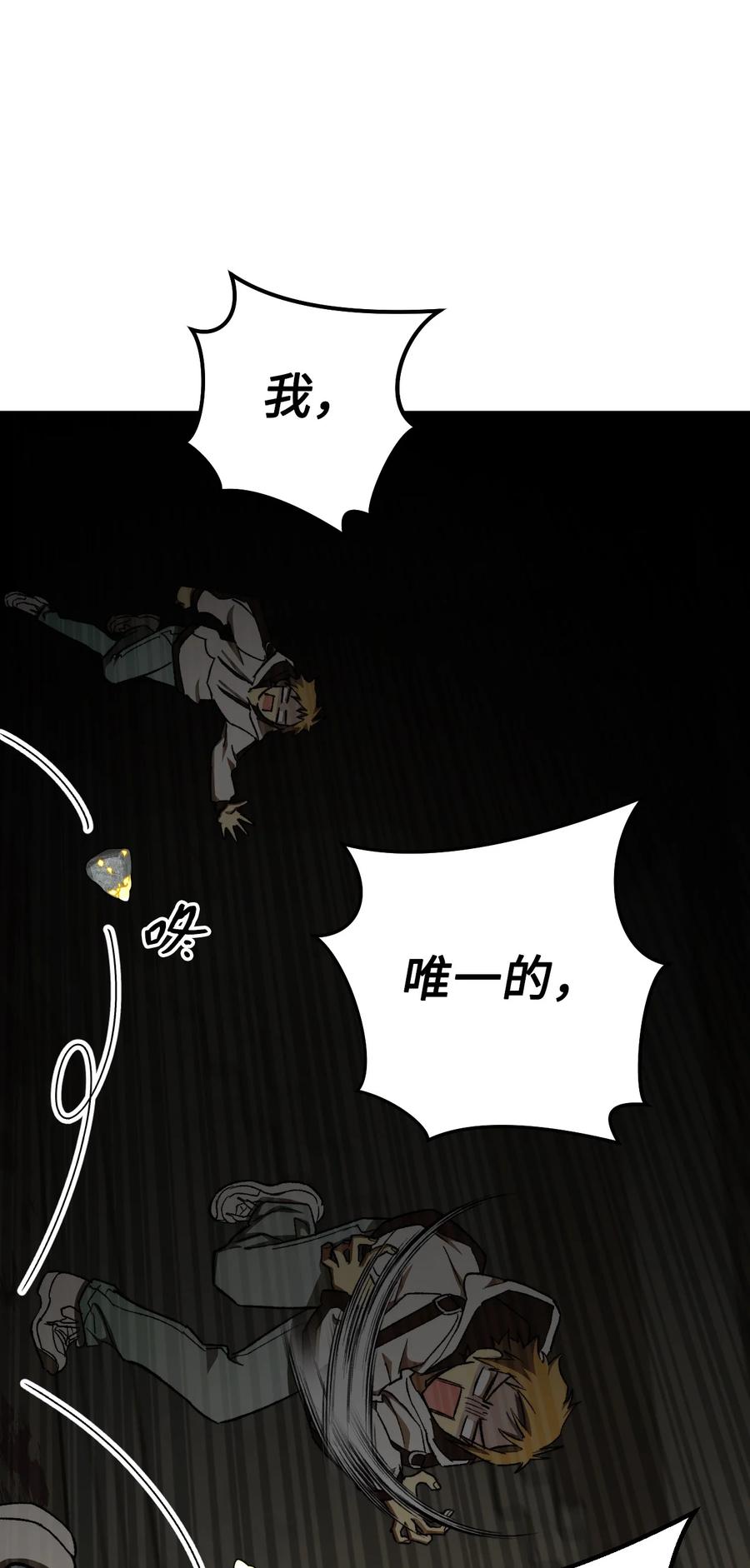 《死灵法师生存记》02 无名骸骨 第111页