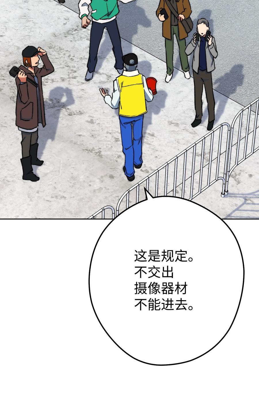 《死灵法师生存记》02 无名骸骨 第3页