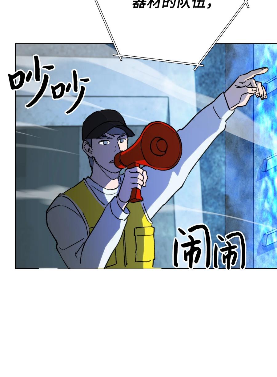《死灵法师生存记》02 无名骸骨 第24页