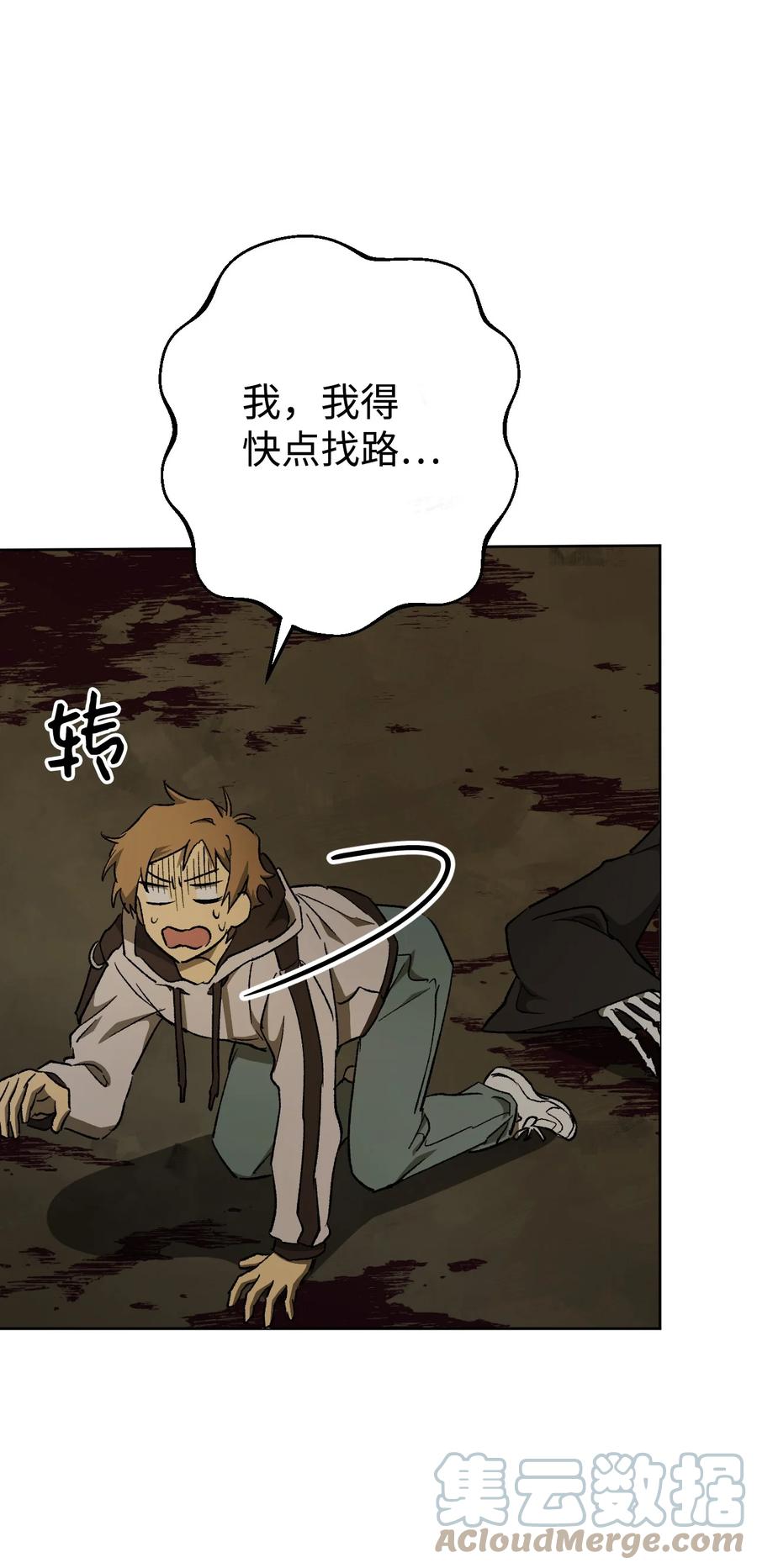 《死灵法师生存记》02 无名骸骨 第125页