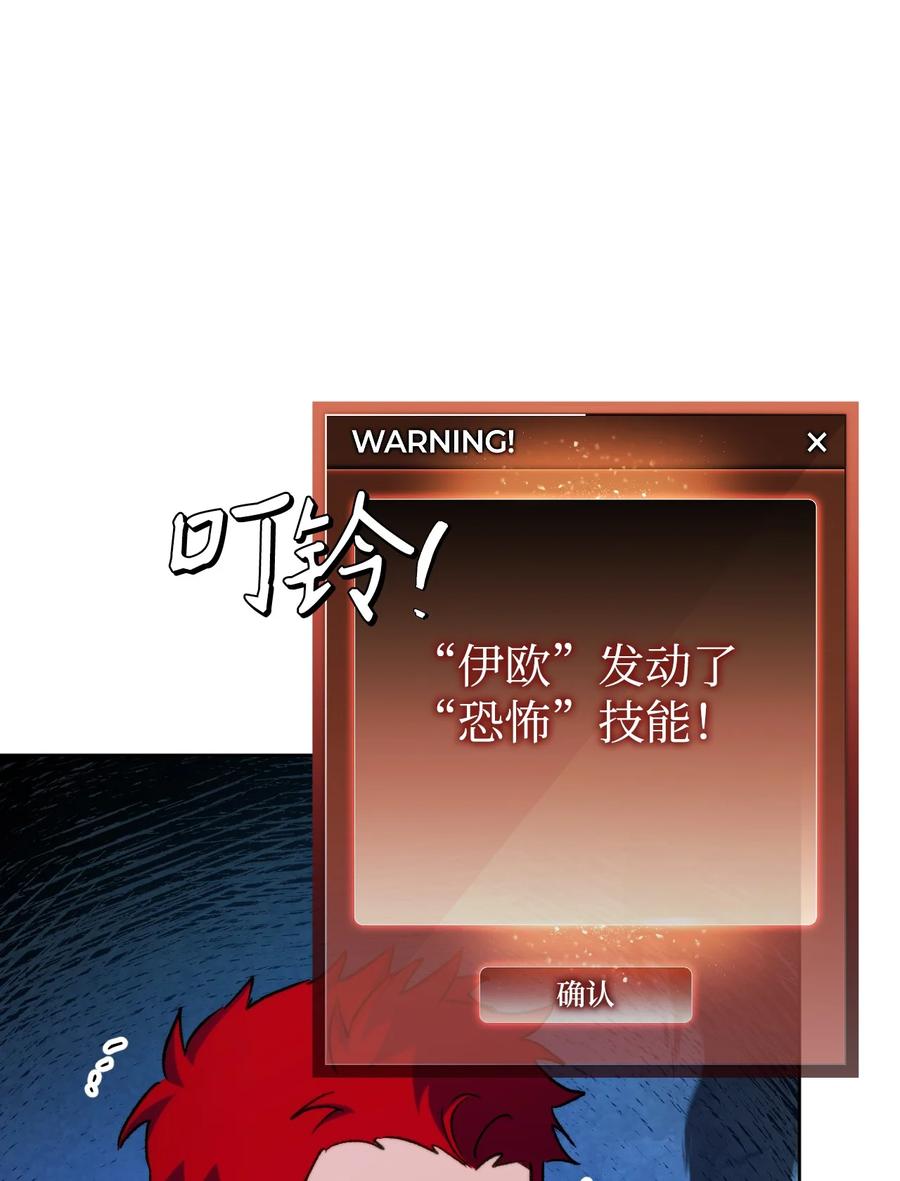 《死灵法师生存记》02 无名骸骨 第50页