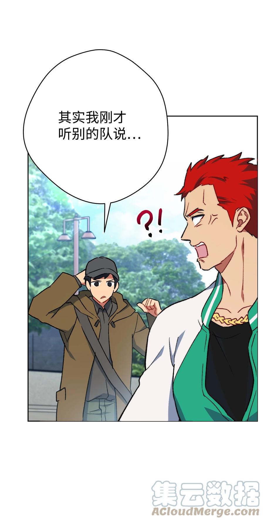 《死灵法师生存记》02 无名骸骨 第9页