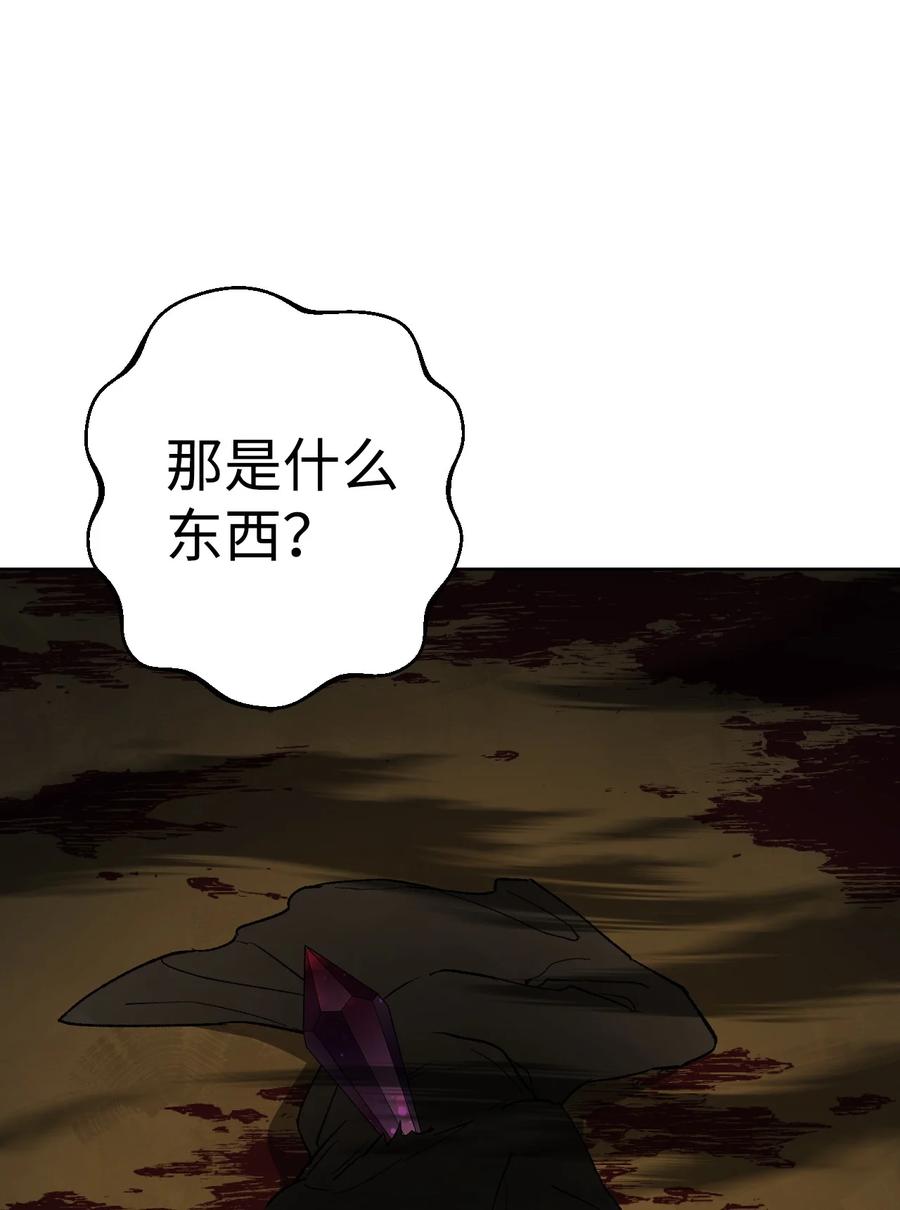 《死灵法师生存记》02 无名骸骨 第120页