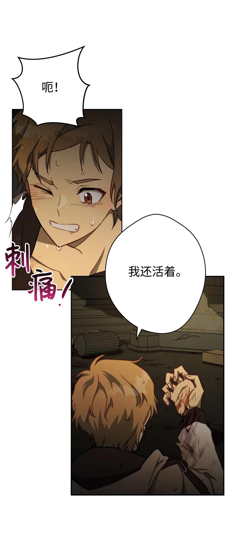 《死灵法师生存记》02 无名骸骨 第83页