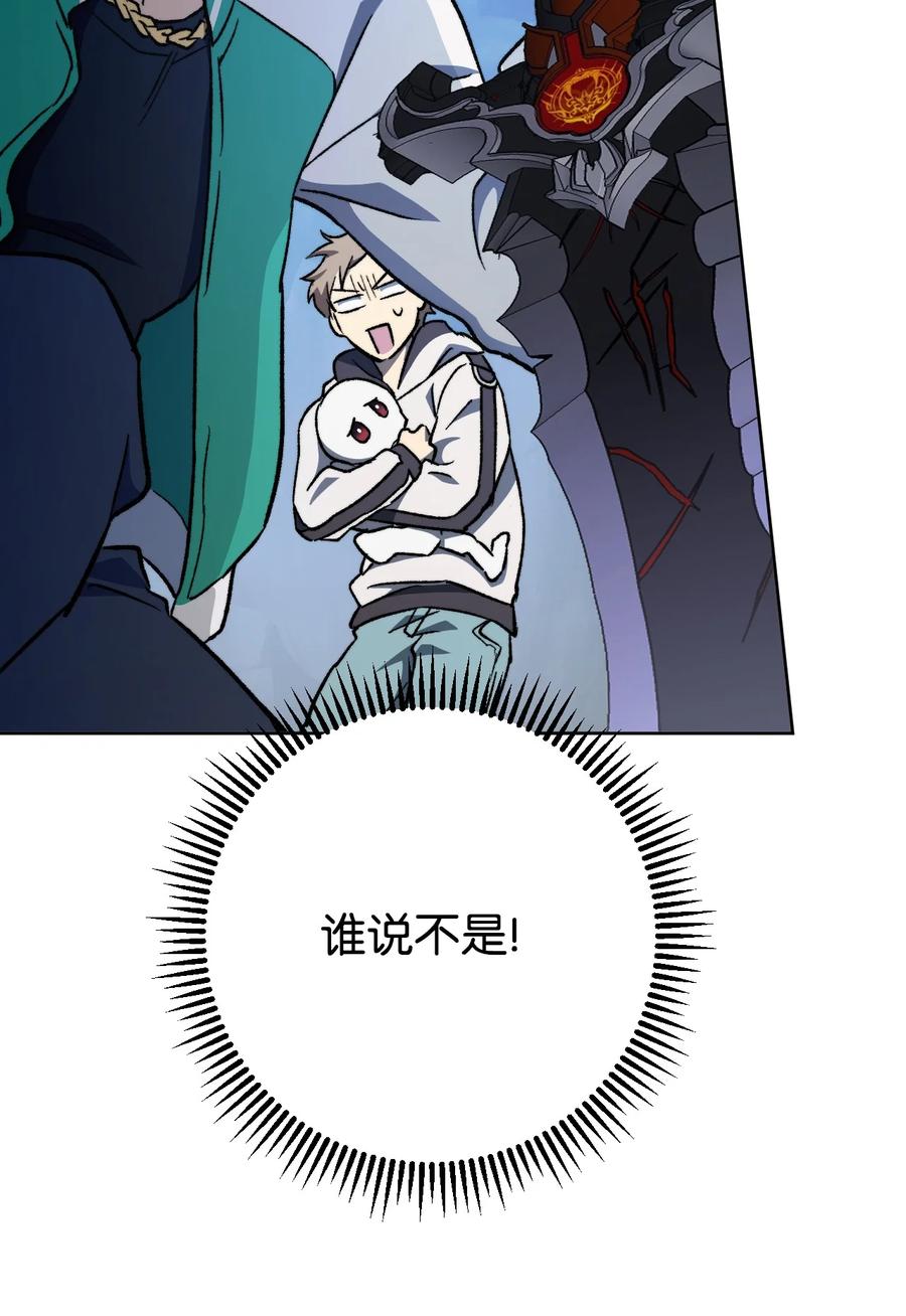 《死灵法师生存记》02 无名骸骨 第43页