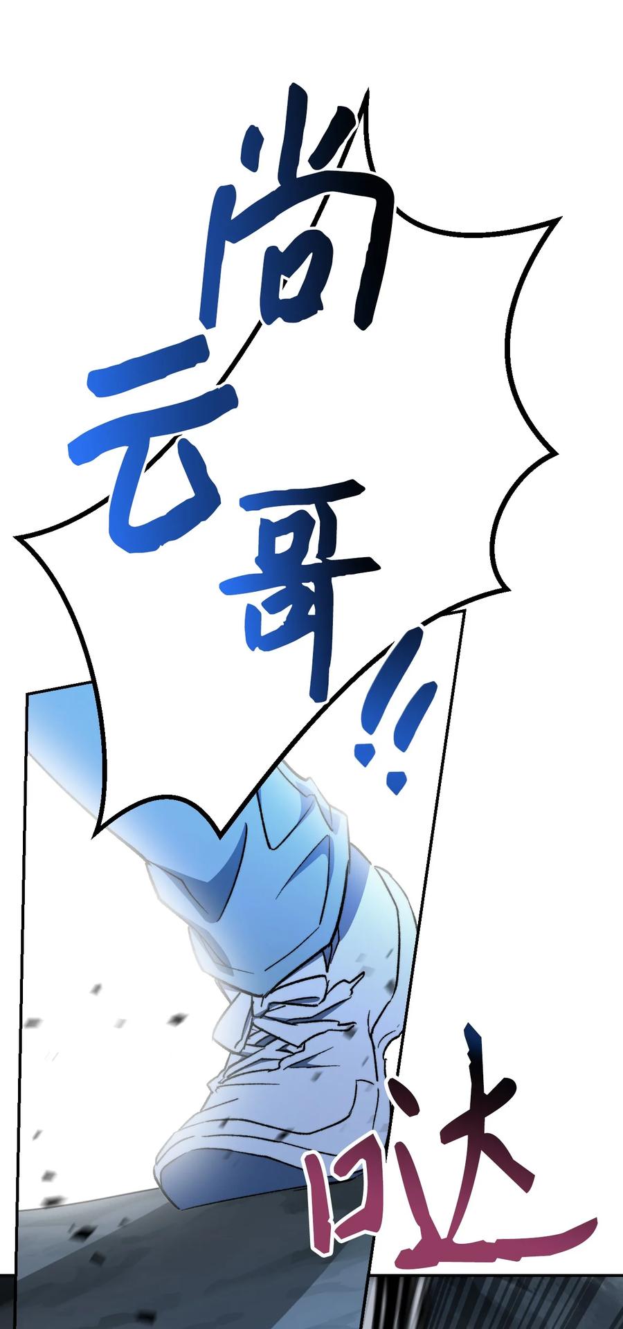 《死灵法师生存记》02 无名骸骨 第56页