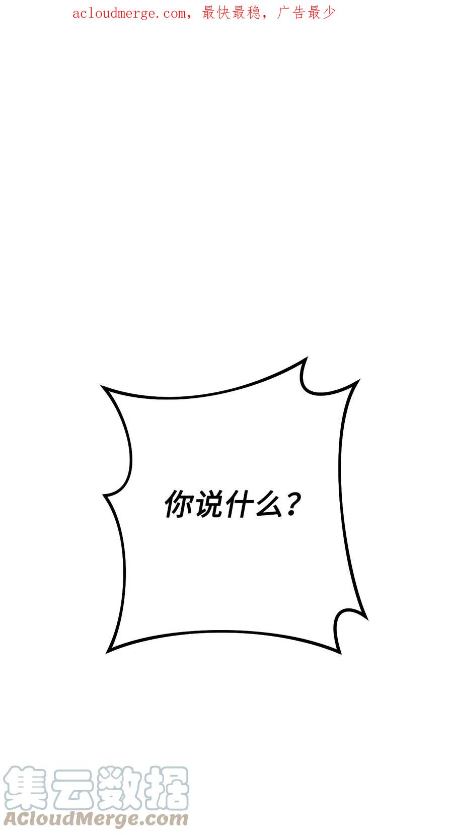《死灵法师生存记》02 无名骸骨 第1页