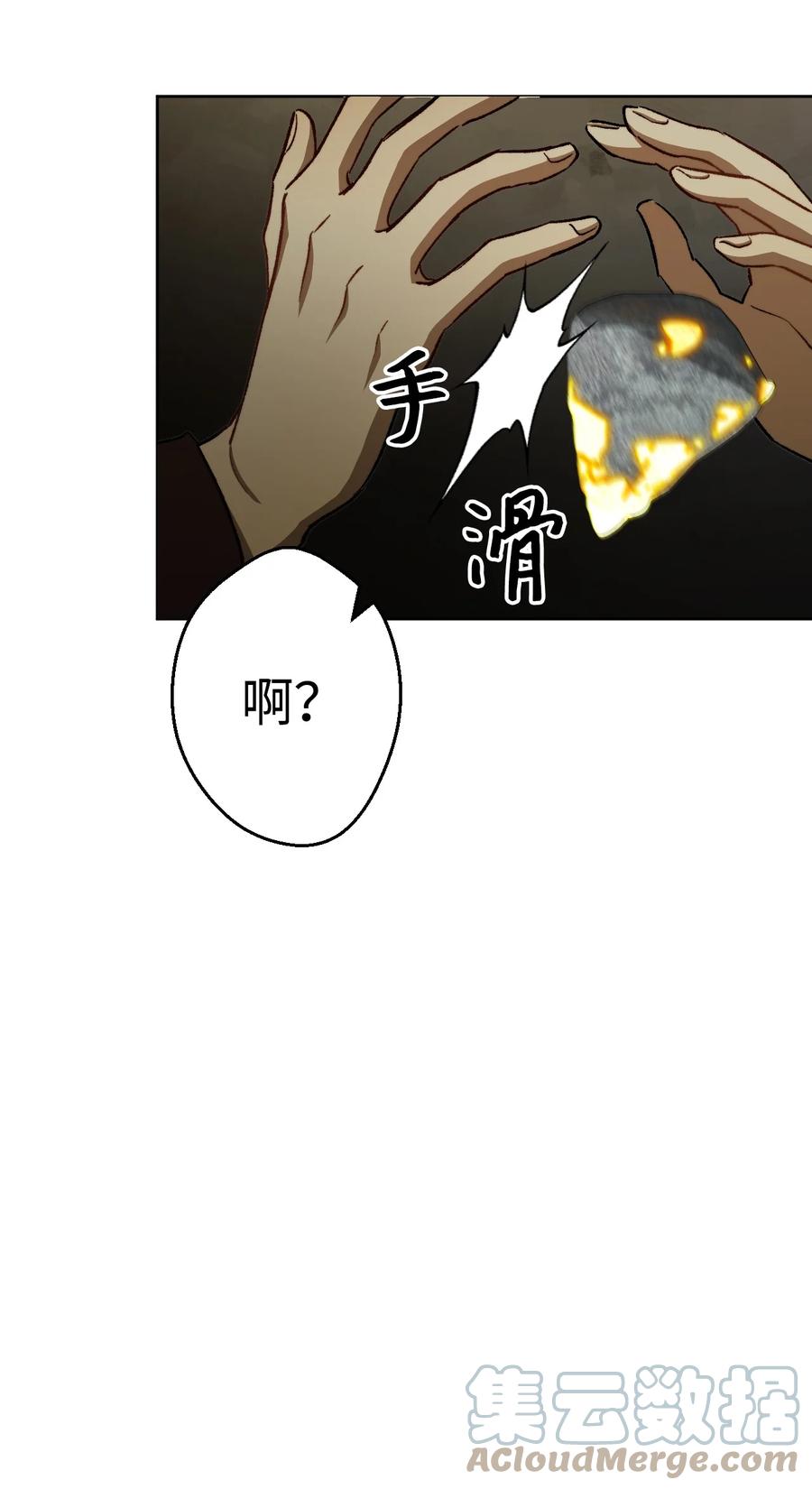《死灵法师生存记》02 无名骸骨 第109页