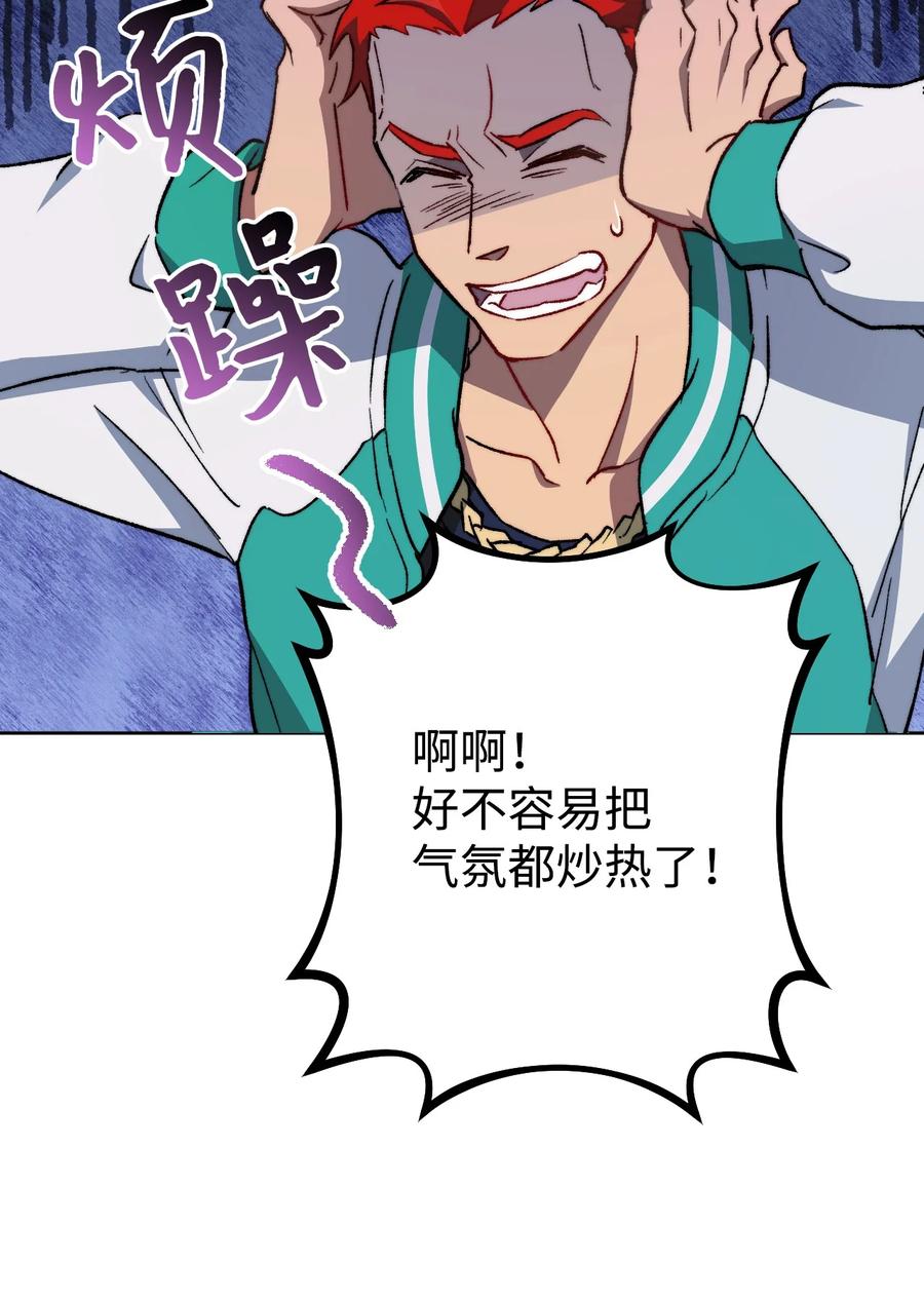 《死灵法师生存记》02 无名骸骨 第7页