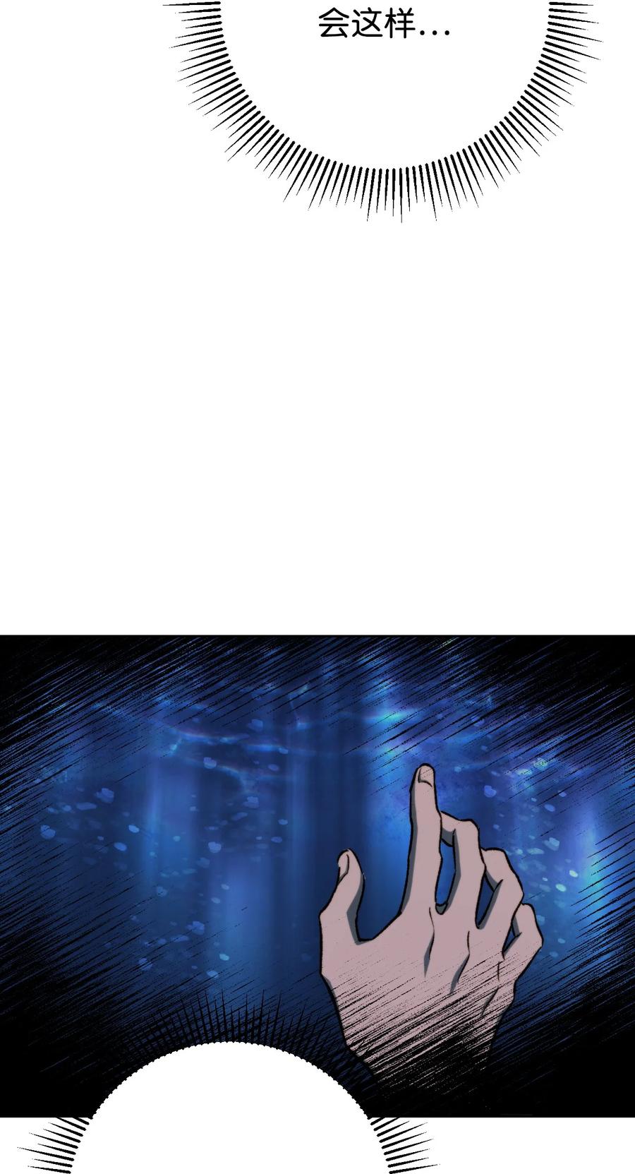 《死灵法师生存记》02 无名骸骨 第70页