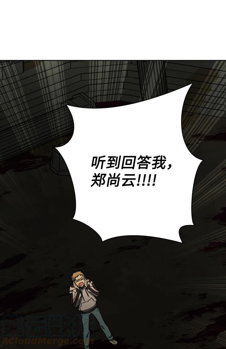 《死灵法师生存记》02 无名骸骨 第101页