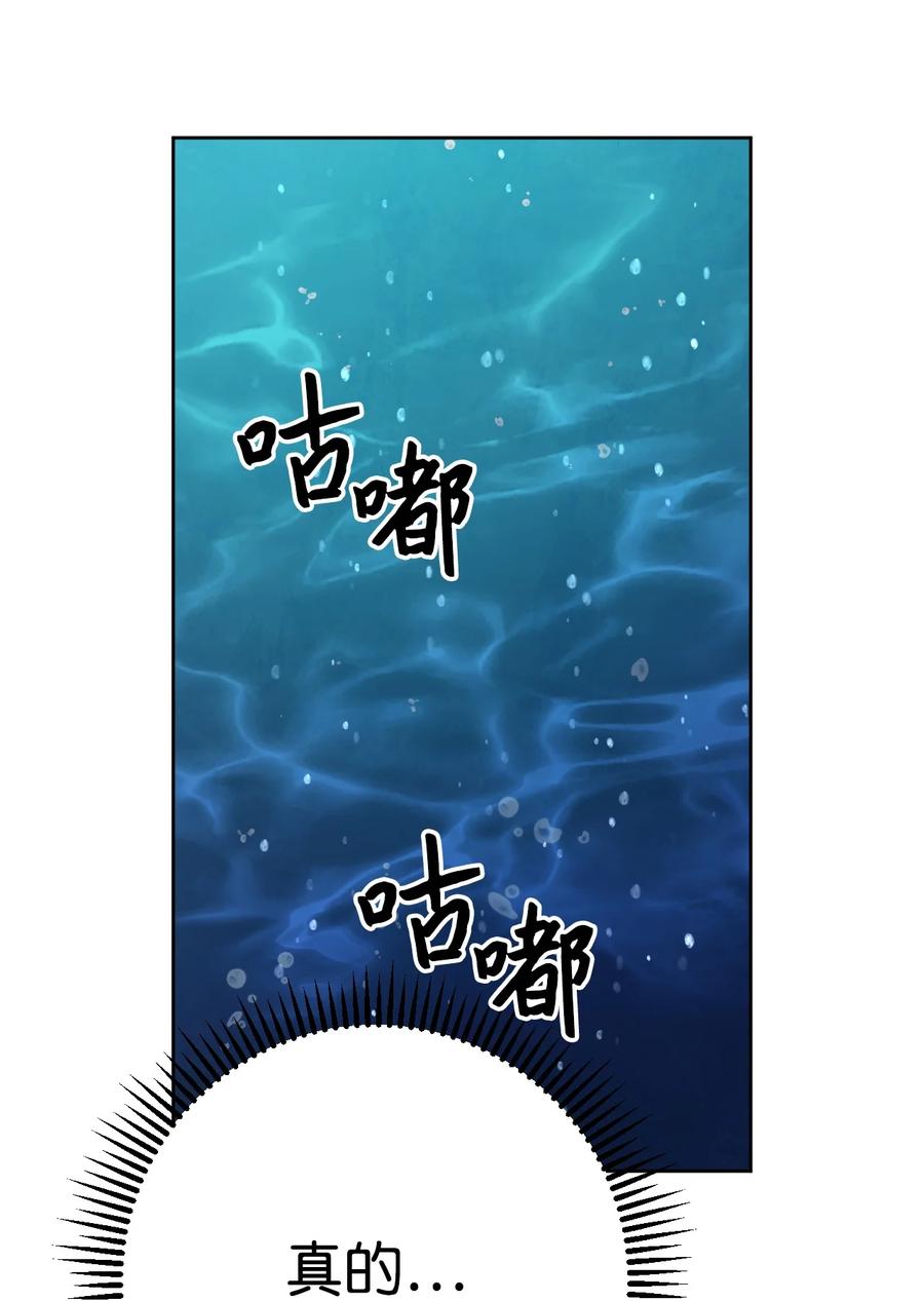 《死灵法师生存记》02 无名骸骨 第67页