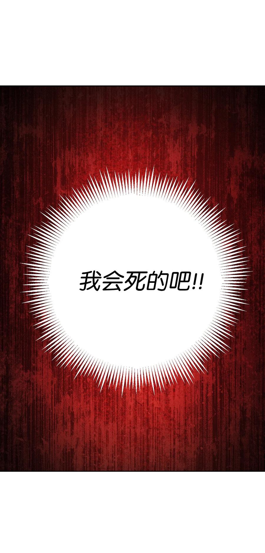 《死灵法师生存记》02 无名骸骨 第124页