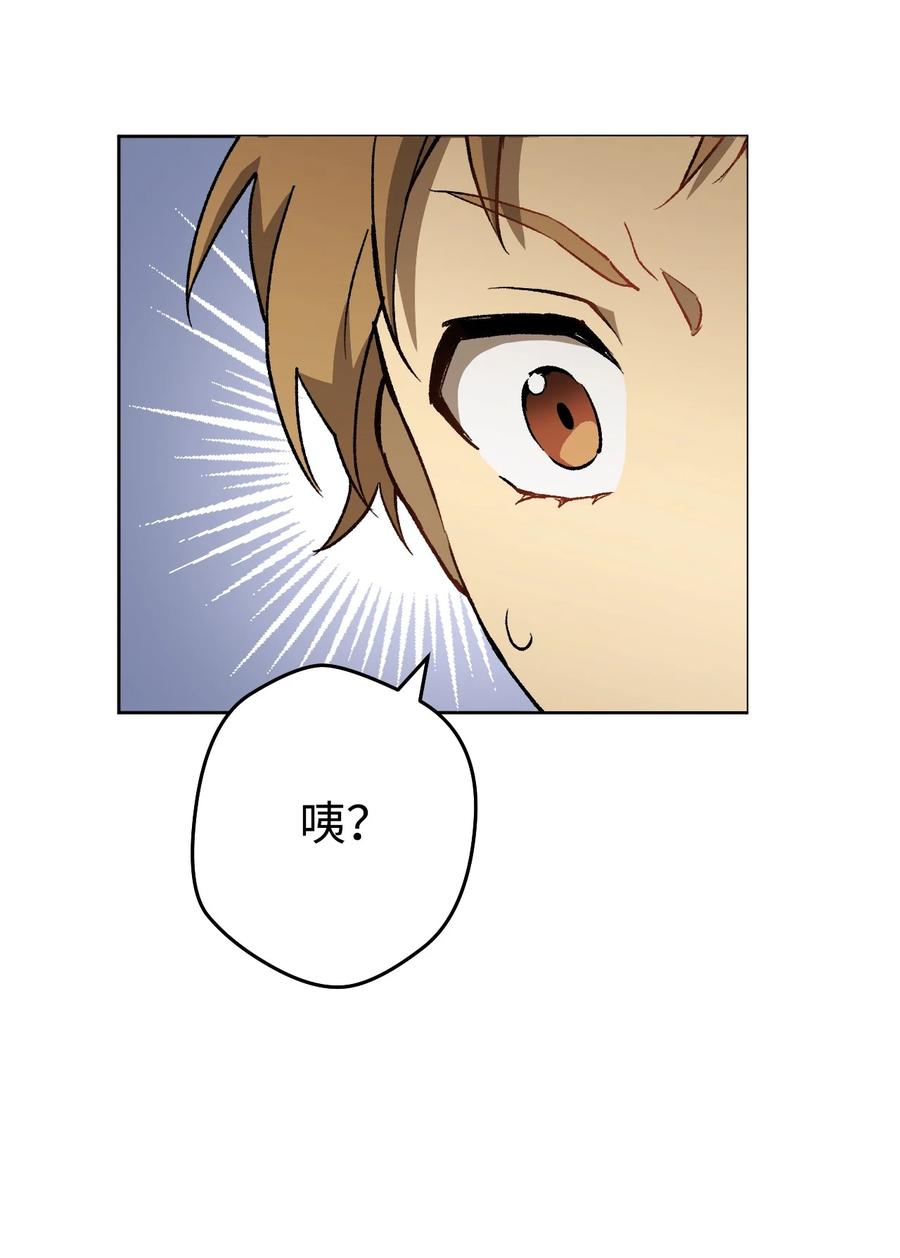 《死灵法师生存记》02 无名骸骨 第127页