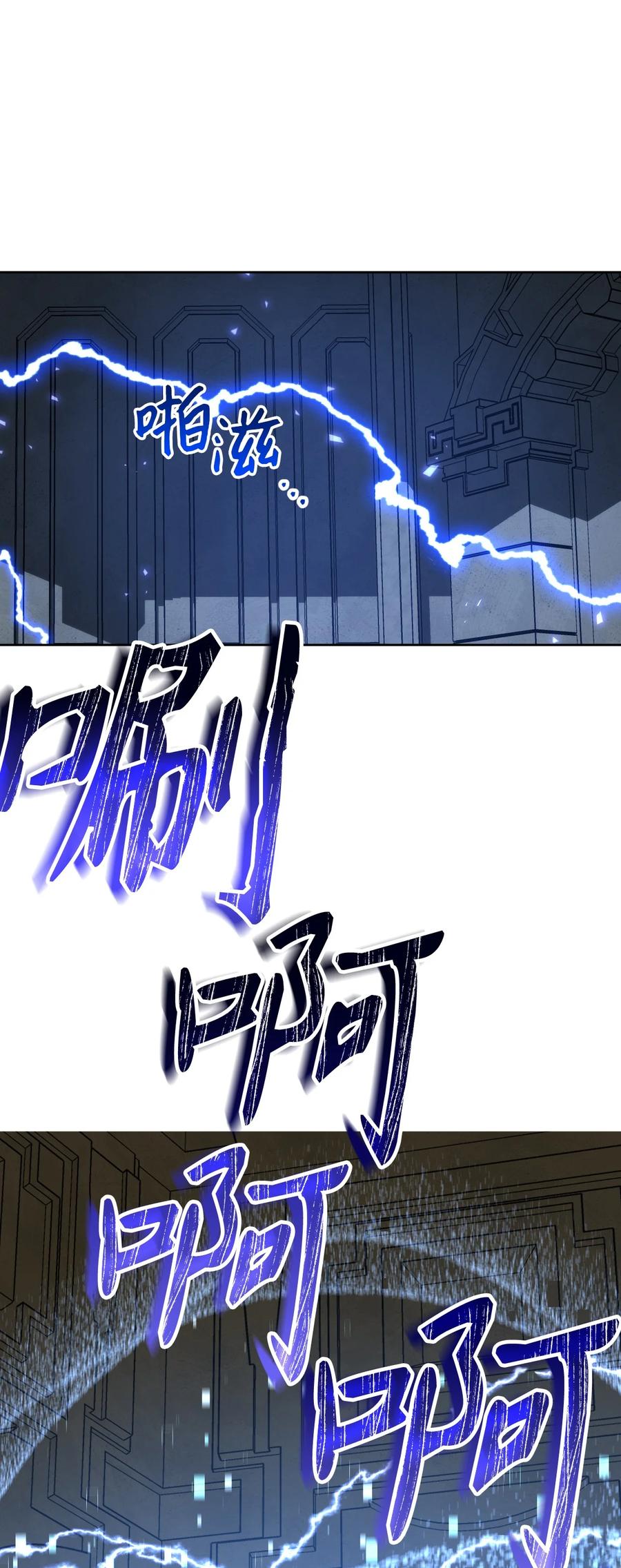 《死灵法师生存记》02 无名骸骨 第130页