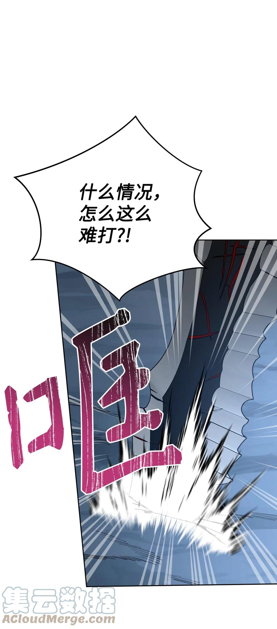 《死灵法师生存记》02 无名骸骨 第41页