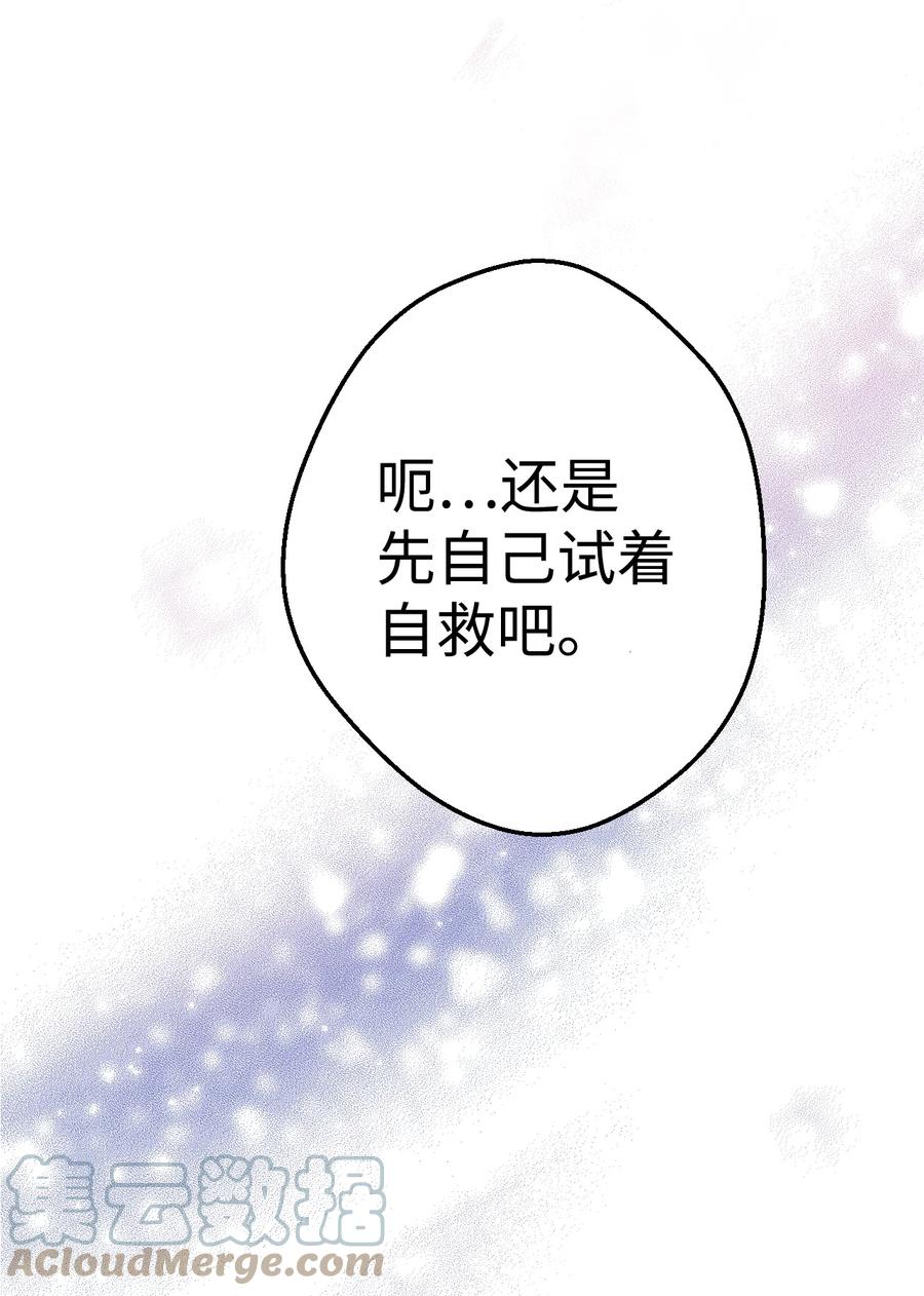 《死灵法师生存记》02 无名骸骨 第105页