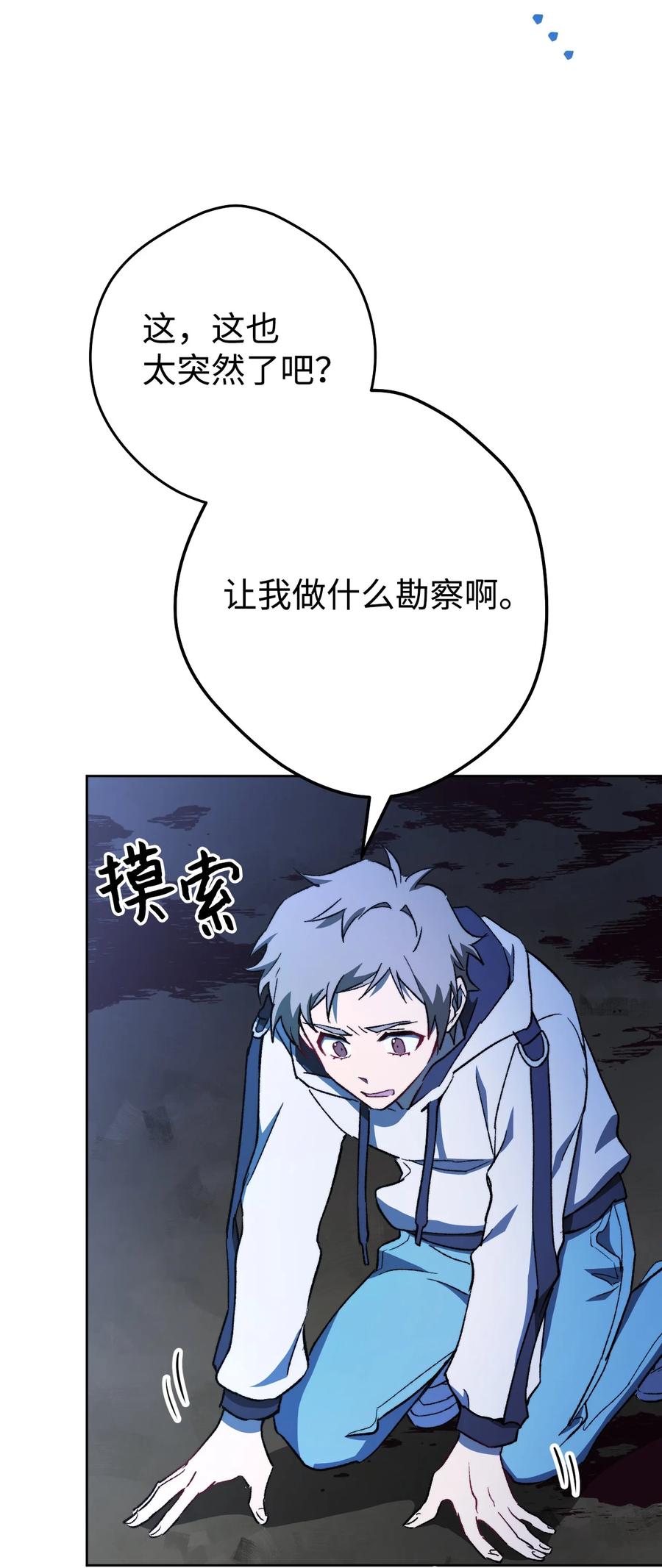 《死灵法师生存记》02 无名骸骨 第134页