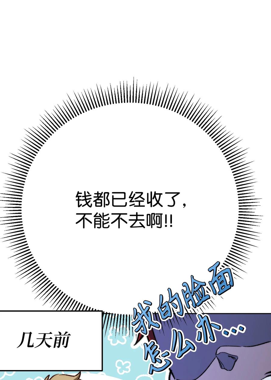 《死灵法师生存记》02 无名骸骨 第14页