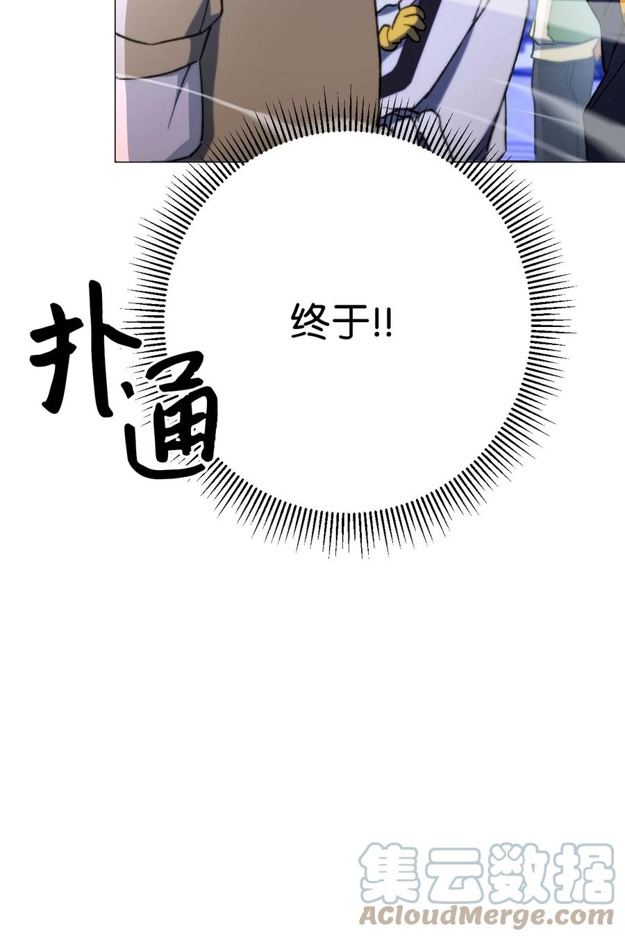 《死灵法师生存记》02 无名骸骨 第29页