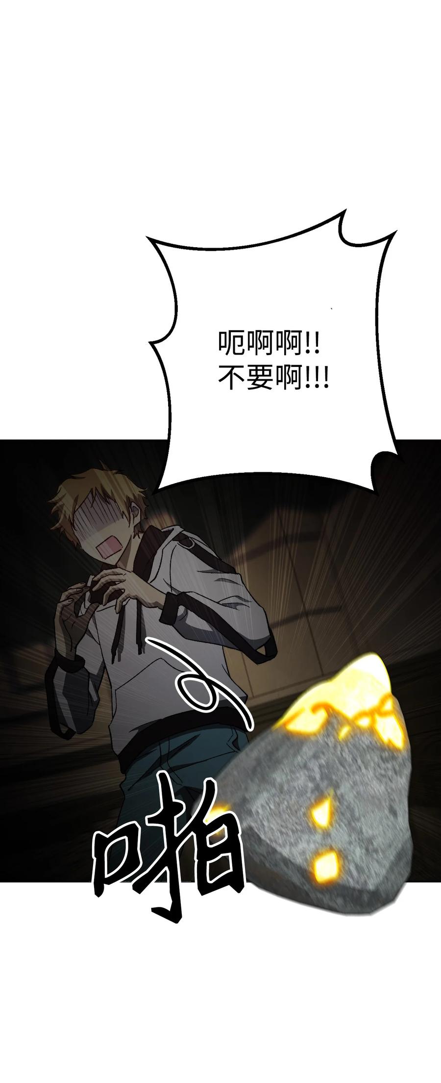 《死灵法师生存记》02 无名骸骨 第110页
