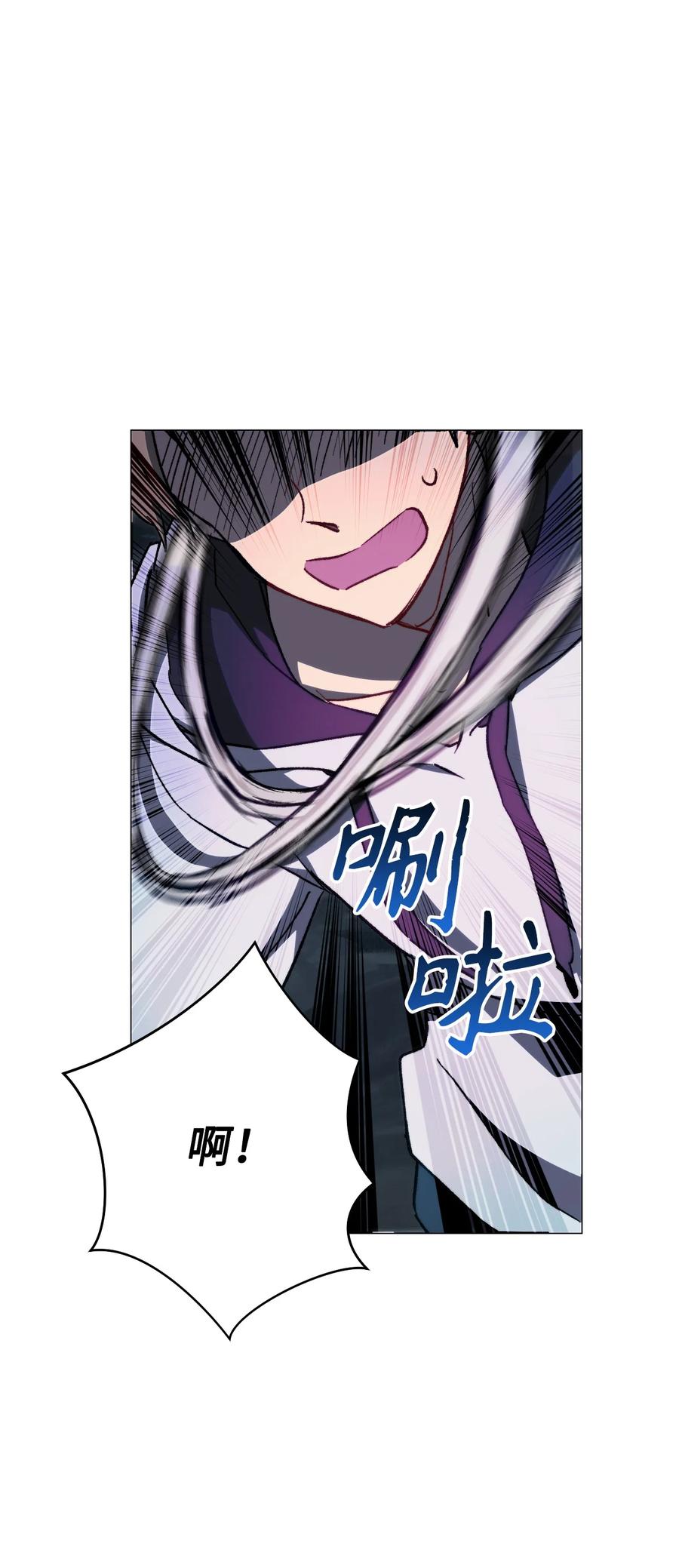 《死灵法师生存记》02 无名骸骨 第58页