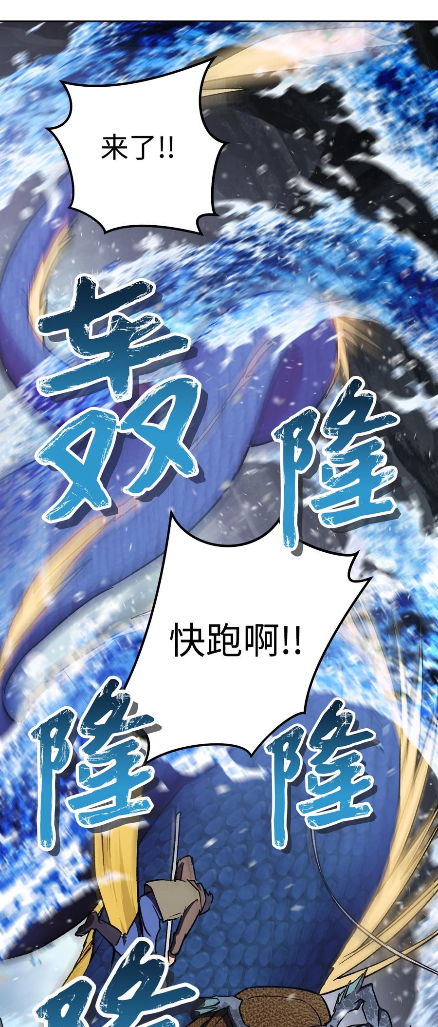 《死灵法师生存记》02 无名骸骨 第39页