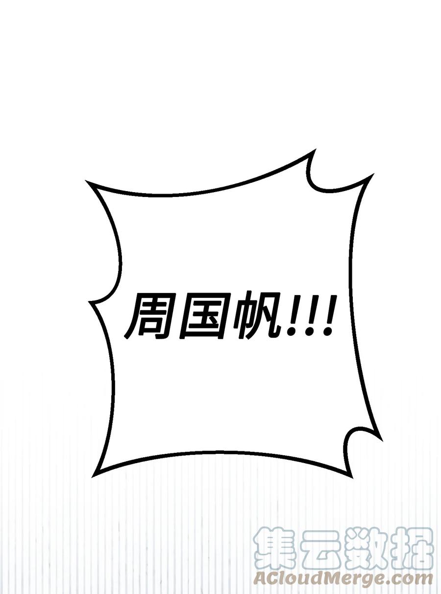 《死灵法师生存记》02 无名骸骨 第61页
