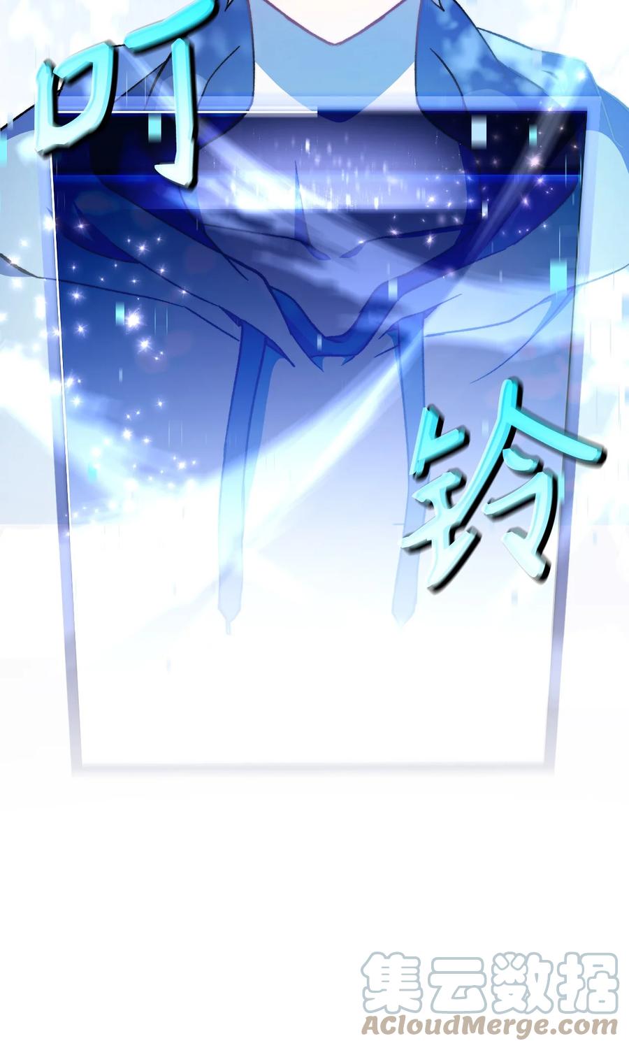 《死灵法师生存记》02 无名骸骨 第33页