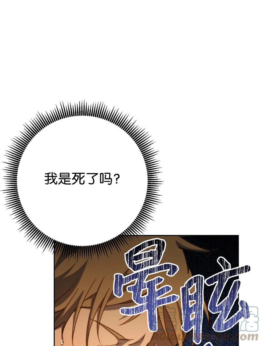 《死灵法师生存记》02 无名骸骨 第81页