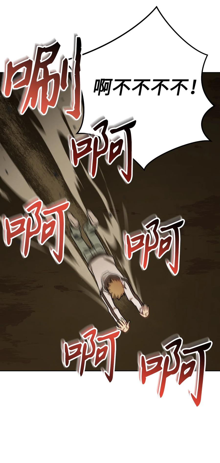 《死灵法师生存记》02 无名骸骨 第114页