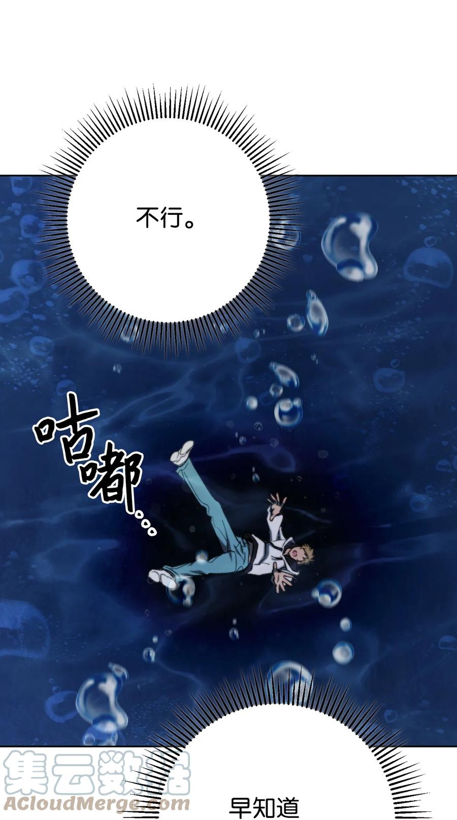 《死灵法师生存记》02 无名骸骨 第69页